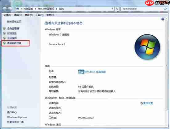 win7系统怎么去除桌面图标阴影