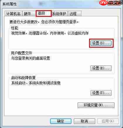 win7系统怎么去除桌面图标阴影