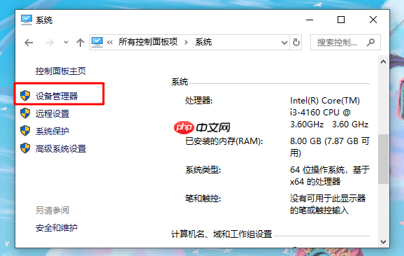 重装系统后显示器出现黑边怎么办？显示器出现黑边解决方法