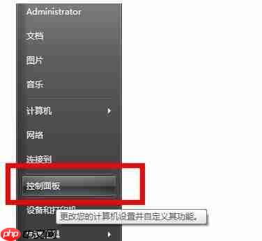 Win7系统如何清洗打印机？