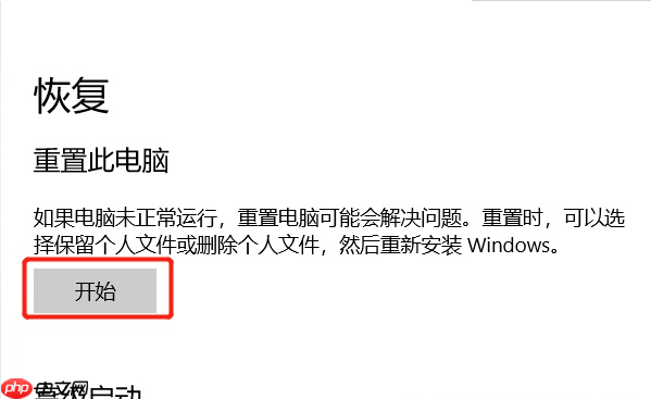Win10如何彻底删除全部数据？Win10彻底删除全部数据教程