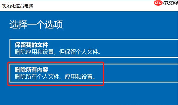 Win10如何彻底删除全部数据？Win10彻底删除全部数据教程