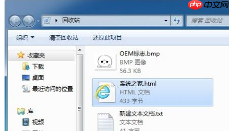 回收站里文件清空了，Win7系统下回收站清空的文件怎么恢复？