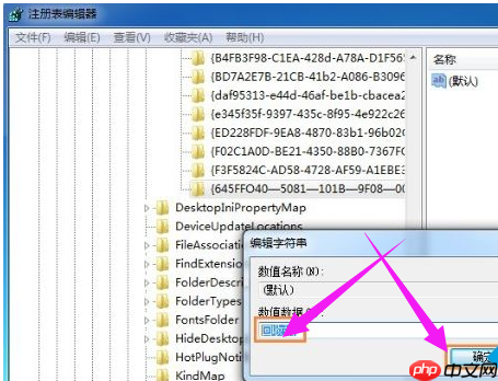 回收站里文件清空了，Win7系统下回收站清空的文件怎么恢复？