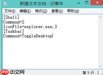 电脑怎么显示桌面图标？