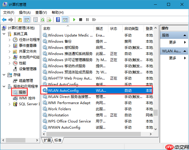 win10系统无法连接到无线网络的解决方法