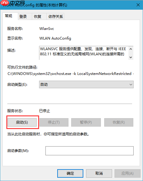 win10系统无法连接到无线网络的解决方法