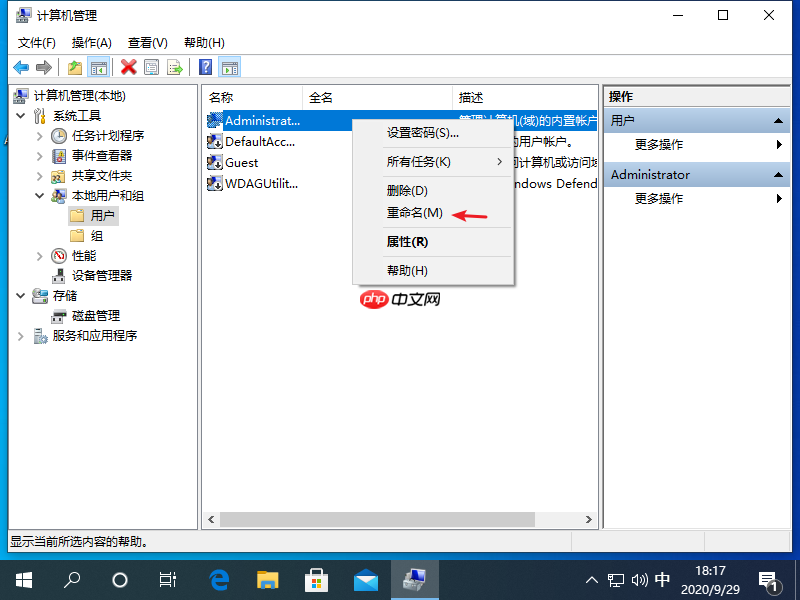 如何使用本地帐户设置windows10图文教程