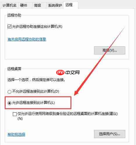 win10远程未成功提示由于以下原因无法连接怎么办