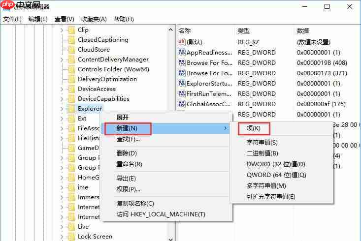 win10系统如何使用注册表设置Alt-Tab界面边框的透明度？
