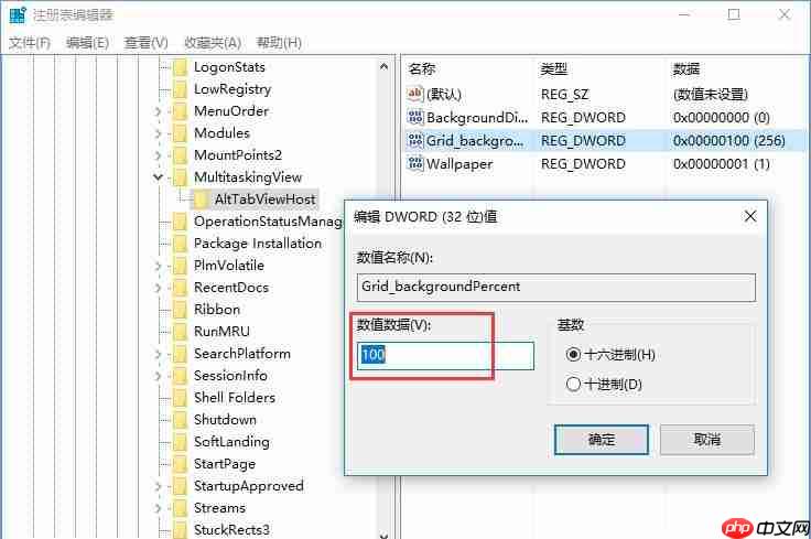 win10系统如何使用注册表设置Alt-Tab界面边框的透明度？