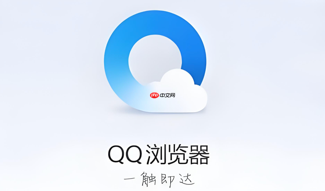 qq浏览器文件服务怎么关闭 qq浏览器“文件服务”功能禁用方法