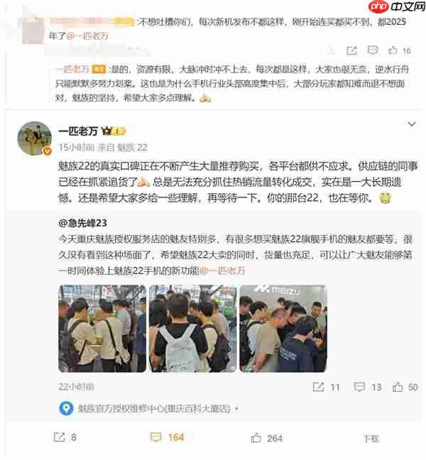 都2025年了魅友想买魅族22买不到 万志强：大家也很无奈 只能默默多努力