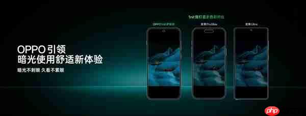 OPPO Find X9系列首发全场景真1nit明眸护眼屏：10月见