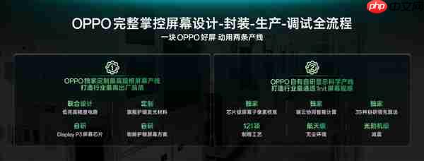 OPPO Find X9系列首发全场景真1nit明眸护眼屏：10月见