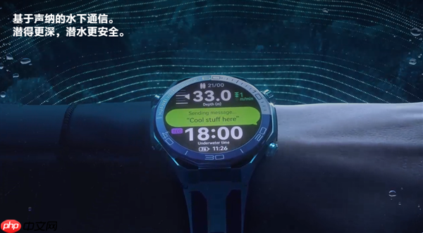 华为WATCH Ultimate 2海外发布：首发海豚声呐通信 水下60米内一键求救