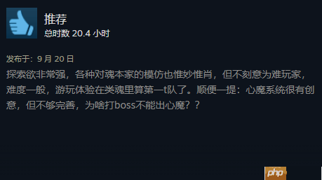 《明末：渊虚之羽》Steam最近评测升至特别好评！好评率81%