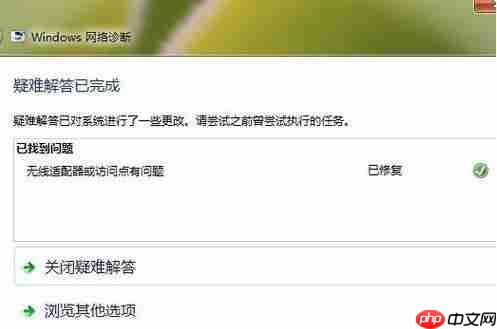 Win7系统为什么会出现IPV6无网络访问权限