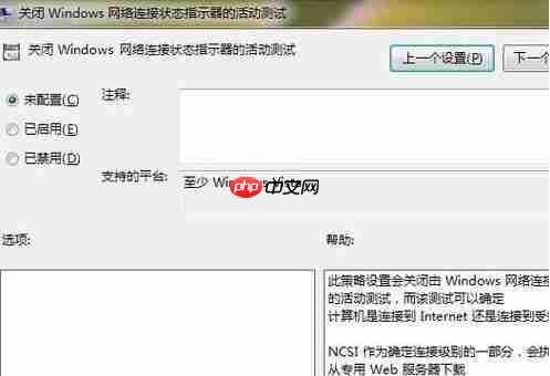 Win7系统为什么会出现IPV6无网络访问权限