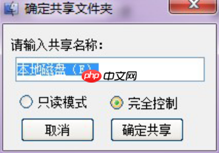 Win10电脑如何使用一键局域网共享工具？