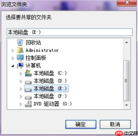 Win10电脑如何使用一键局域网共享工具？