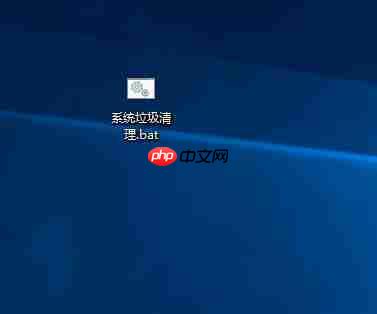 win10如何实现一键清理垃圾？