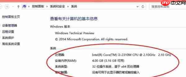 Win10如何查看电脑配置信息？