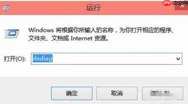 Win10如何查看电脑配置信息？