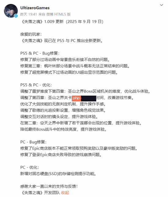 《失落之魂》最新更新内容丰富！八大优化 五项修复