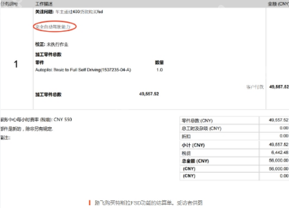 7车主诉特斯拉欺诈要求退一赔三是怎么回事？详细介绍 - 创想鸟
