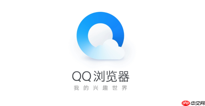 qq浏览器怎么设置下载路径 qq浏览器默认下载位置更改方法