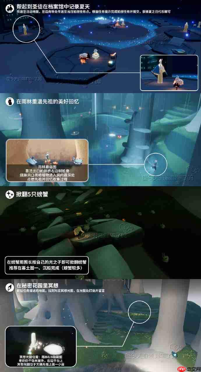 光遇9.17每日任务怎么做-光遇9月17日每日任务做法攻略