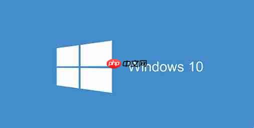 Windows10开机后黑屏至少会持续30秒如何修复？