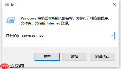 Win10怎么禁用系统更新服务？Win10禁用系统更新服务教程