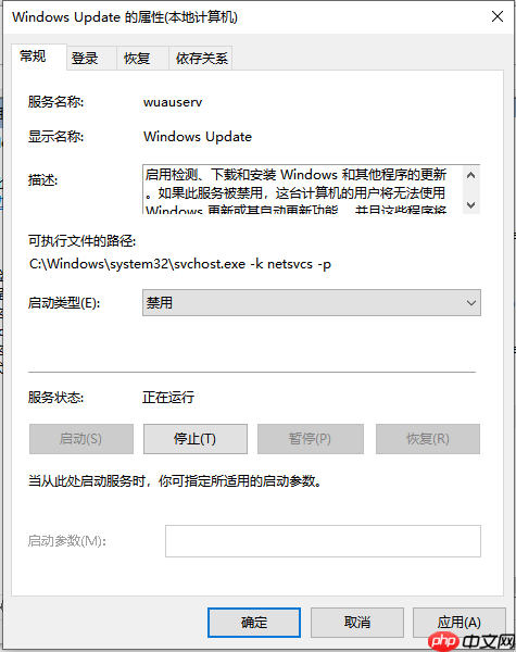 Win10怎么禁用系统更新服务？Win10禁用系统更新服务教程