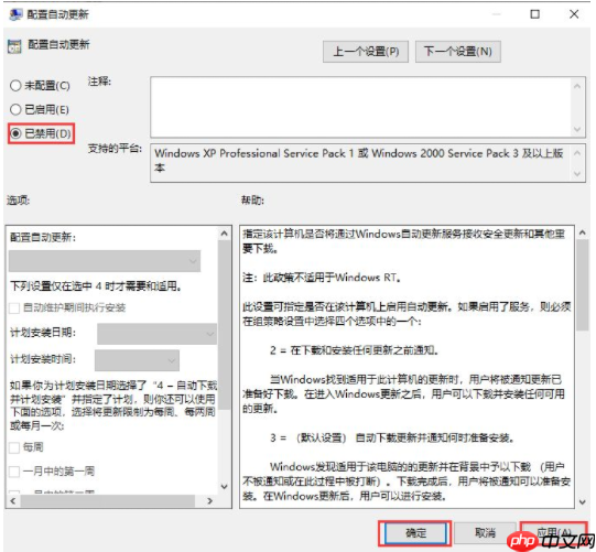 Win10怎么禁用系统更新服务？Win10禁用系统更新服务教程