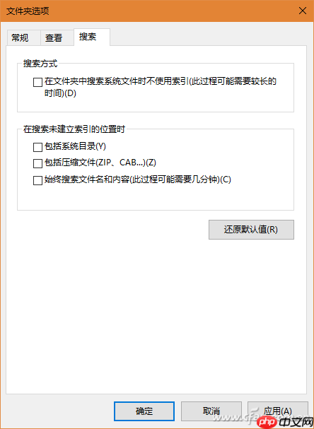 提高Win10系统NTFS格式存储文件搜索效率