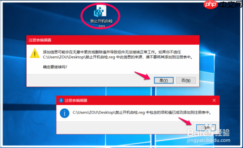 教你如何禁止/恢复Win10专业版开机自检？