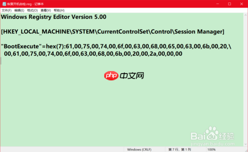 教你如何禁止/恢复Win10专业版开机自检？