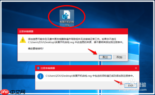 教你如何禁止/恢复Win10专业版开机自检？
