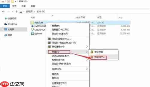 Win10局域网传文件的方法