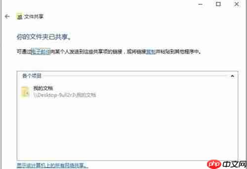 Win10局域网传文件的方法