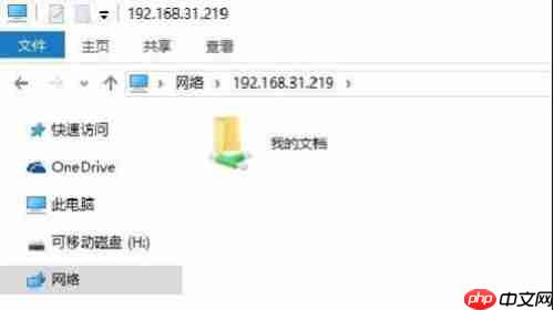 Win10局域网传文件的方法