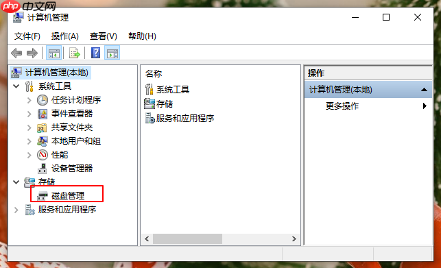 直接分区不重装系统怎么操作？电脑直接分区不重装系统步骤