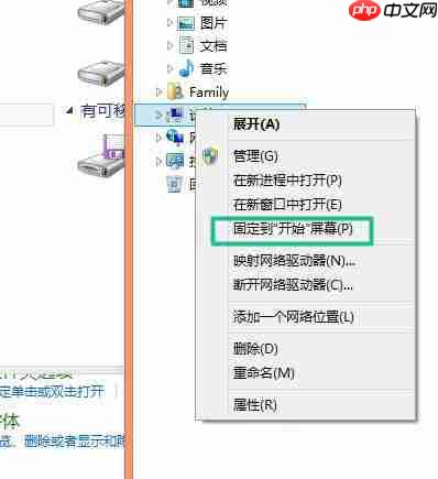 Win8如何使用？Win8使用技巧介绍