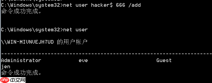 windows用户和组