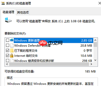 win10 1909开机慢怎么办？