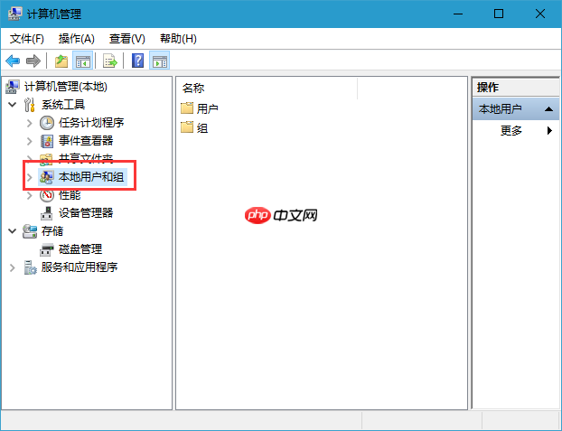 一招解决win10无法使用内置管理员账户打开应用方法！