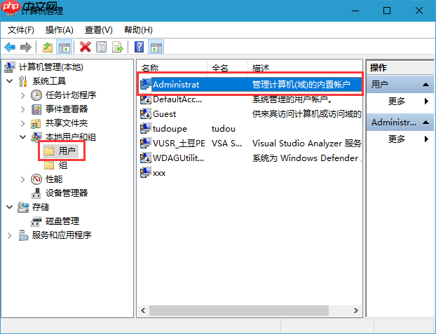 一招解决win10无法使用内置管理员账户打开应用方法！
