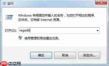 电脑开机提示windows找不到文件怎么办